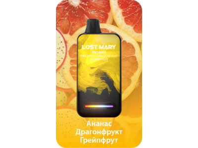 Новые электронные сигареты Lost Mary BM16000!