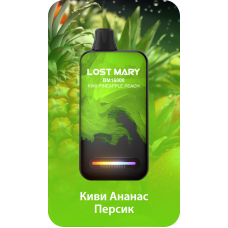Lost Mary BM16000 Киви, ананас, персик