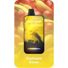 Lost Mary BM16000 Клубника, банан
