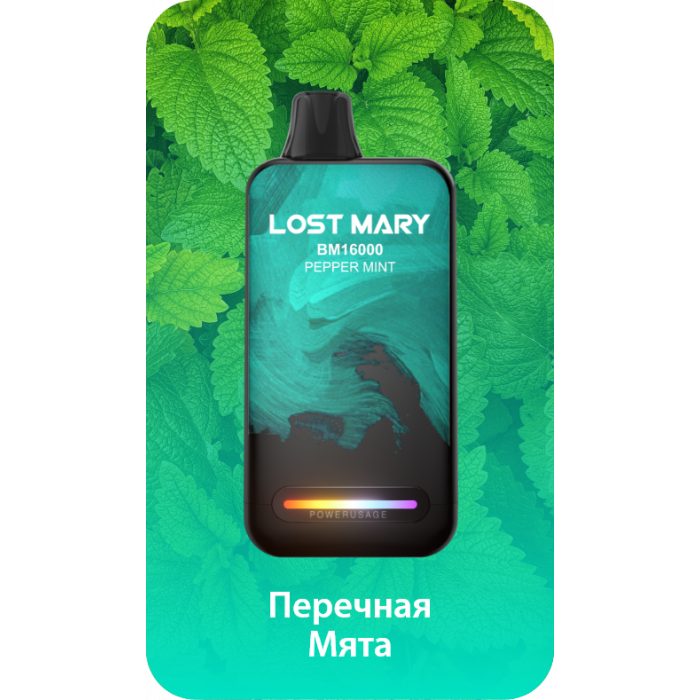Lost Mary BM16000 Перечная мята