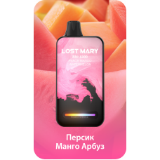Lost Mary BM16000 Персик, манго, арбуз