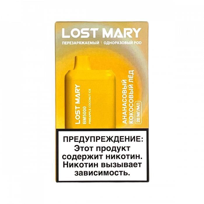 LOST MARY BM5000 Pineapple Coconut Ice (Ананас-Кокос-Лед)