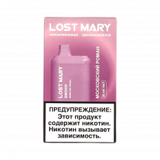 LOST MARY BM5000 Moscow Crush (Апельсиново-Ананасовый Коктейль)