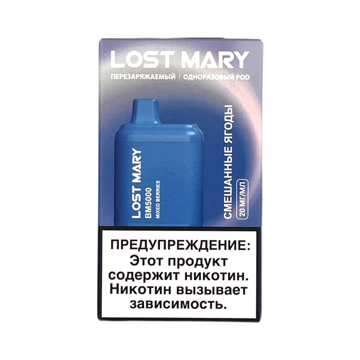 LOST MARY BM5000 Mixed Berries (Лесные ягоды)