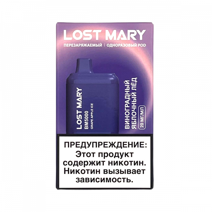 LOST MARY BM5000 Grape Apple Ice (Виноградный, яблочный лед)