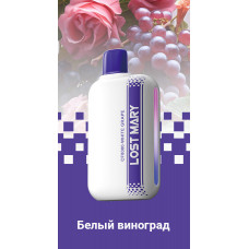 Lost Mary CF8000 Белый Виноград