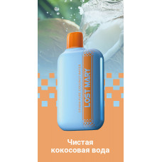Lost Mary CF8000 Чистая Кокосовая Вода