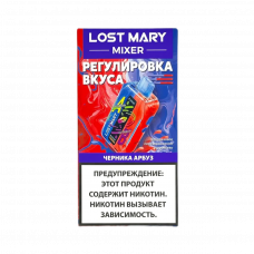 LOST MARY MIXER 20000 Черника, арбуз