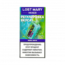 LOST MARY MIXER 20000 Микс мяты