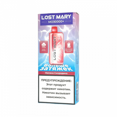 Lost Mary MO 30000+  Малина Смородина