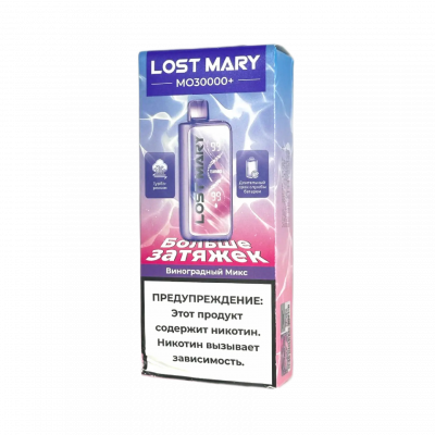 Lost Mary MO 30000+  Виноградный Микс