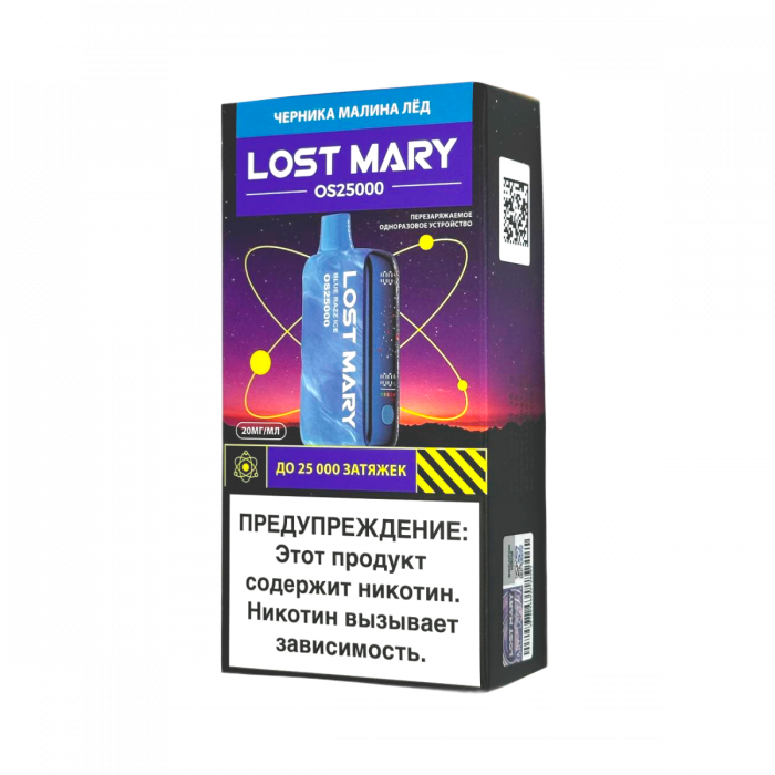 LOST MARY OS 25000 Черника, малина, лёд