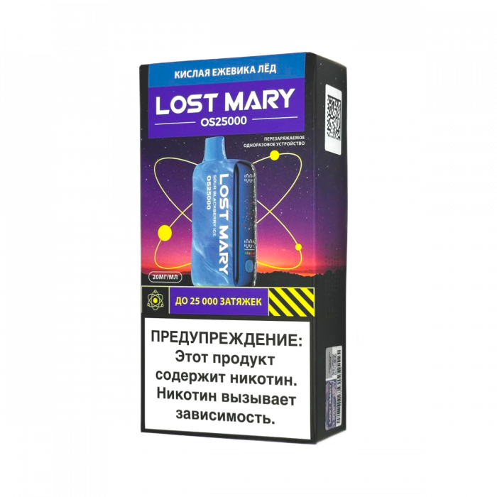 LOST MARY OS 25000 Кислая ежевика, лёд