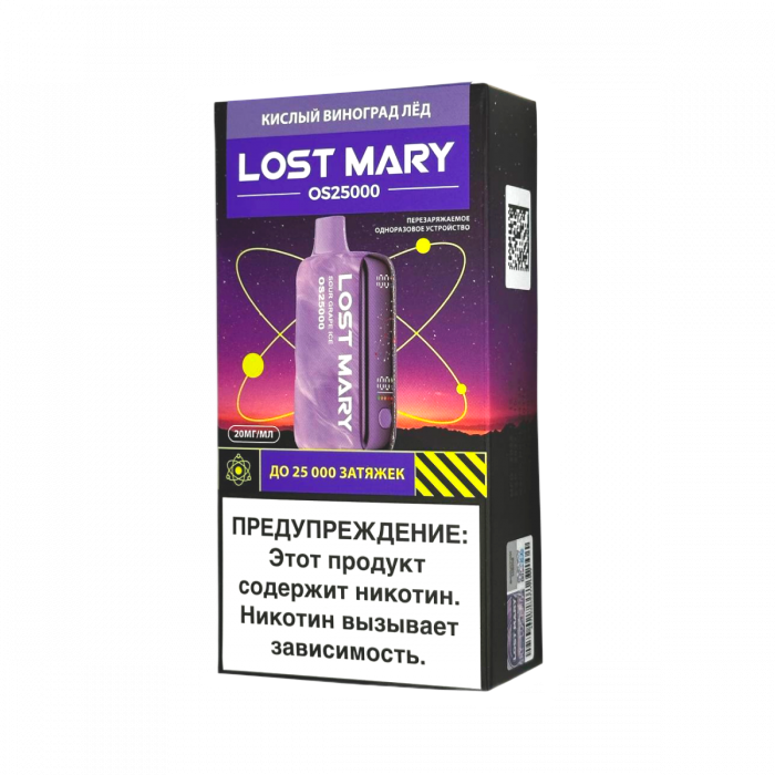 LOST MARY OS 25000 Кислый виноград, лёд