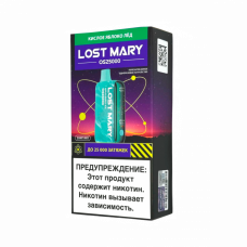 LOST MARY OS 25000 Кислое яблоко, лёд