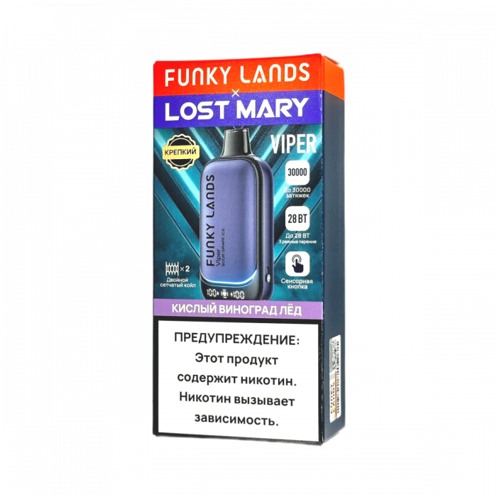 Funky Lands x Lost Mary VIPER Кислый виноград со льдом