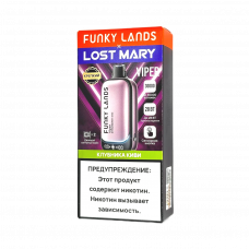 Funky Lands x Lost Mary VIPER Клубника, киви