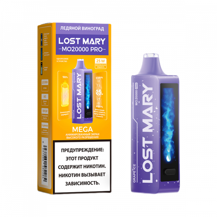 Lost Mary MO20000 PRO Ледяной Виноград