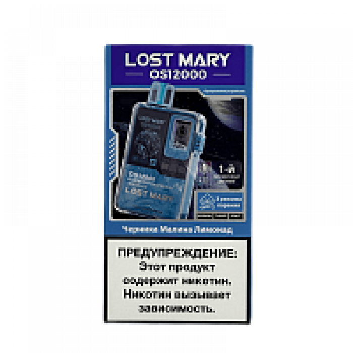 Lost Mary OS 12000 Черника Малина Лимонад