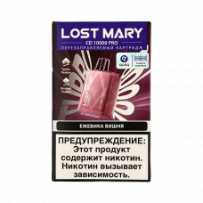 Сменный картридж LOST MARY CD PRO 10000 Ежевика вишня