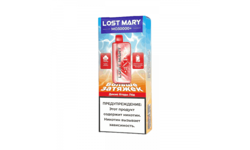 Электронные сигареты Lost Mary MO 30000 PLUS