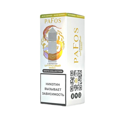 Жидкость PAFOS WHITE Цитрусовый микс 30мл