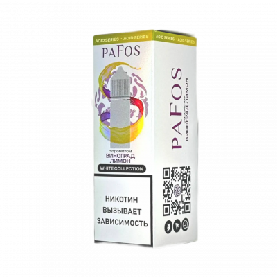 Жидкость PAFOS WHITE Виноград Лимон