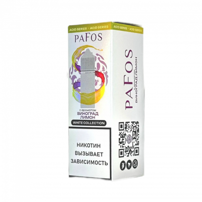 Жидкость PAFOS WHITE Виноград Лимон