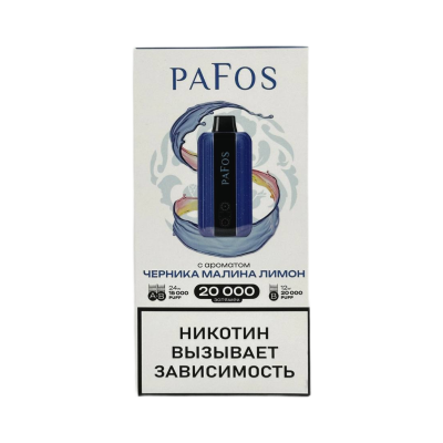 PAFOS 20000 HARD EXTRA Черника, малина, лимон