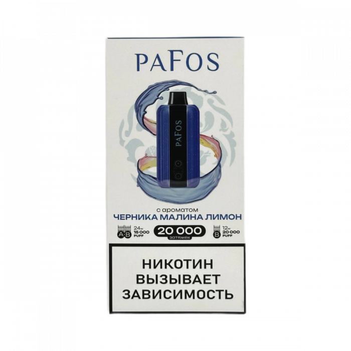 PAFOS 20000 HARD EXTRA Черника, малина, лимон