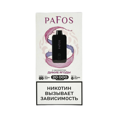 PAFOS 20000 HARD EXTRA Дикие ягоды