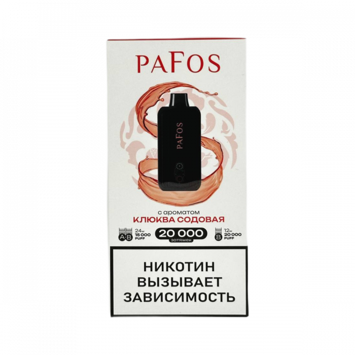 PAFOS 20000 HARD EXTRA Клюква, содовая