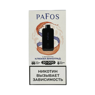 PAFOS 20000 HARD EXTRA Клюква, виноград