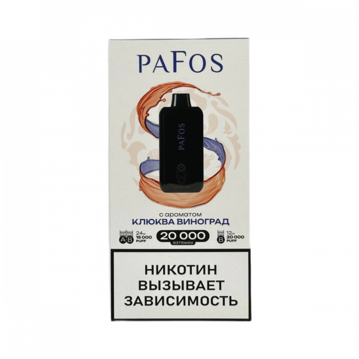 PAFOS 20000 HARD EXTRA Клюква, виноград