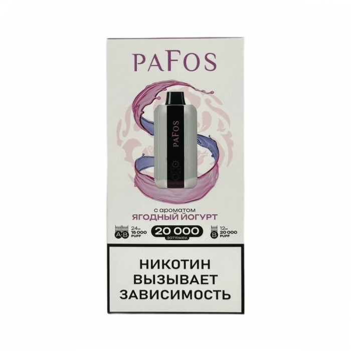 PAFOS 20000 HARD EXTRA Ягодный йогурт