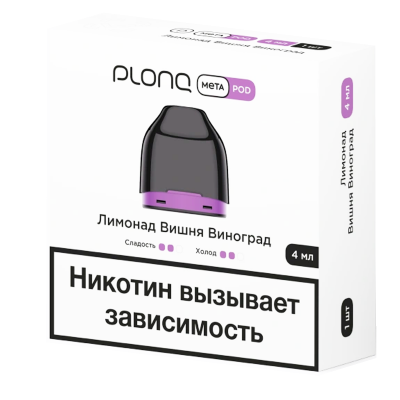Картридж Plonq Meta Лимонад, вишня, виноград 0.8 Om