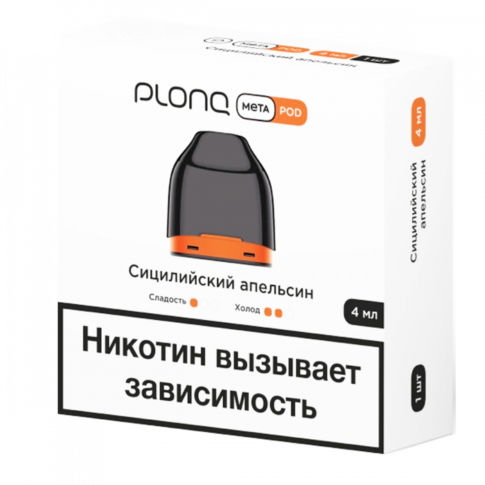 Картридж Plonq Meta Сицилийский апельсин 0.8 Om