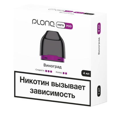 Картридж Plonq Meta Виноград 0.8 Om