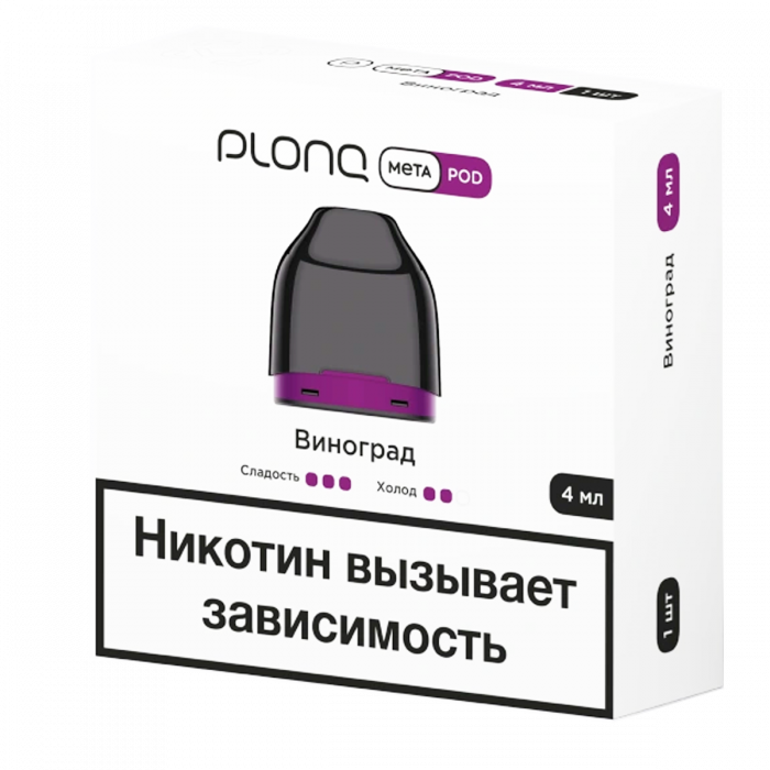Картридж Plonq Meta Виноград 0.8 Om