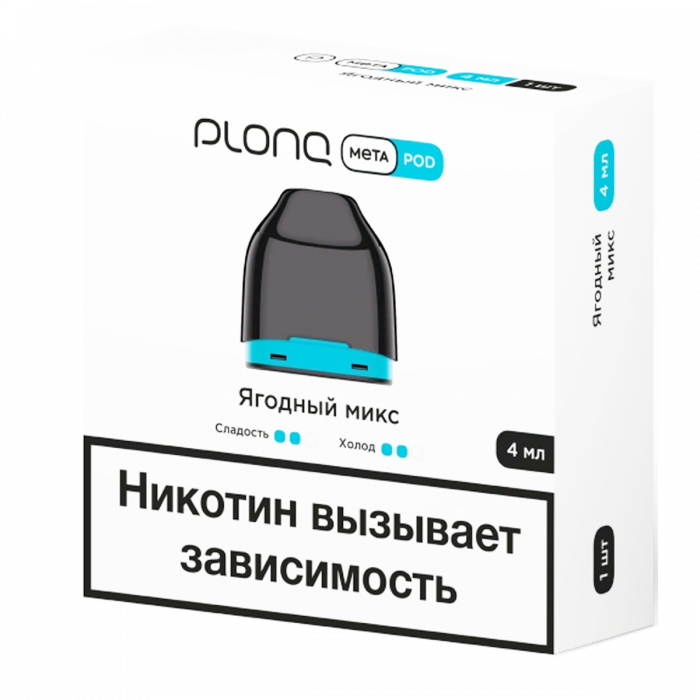 Картридж Plonq Meta Ягодный микс 0.8 Om