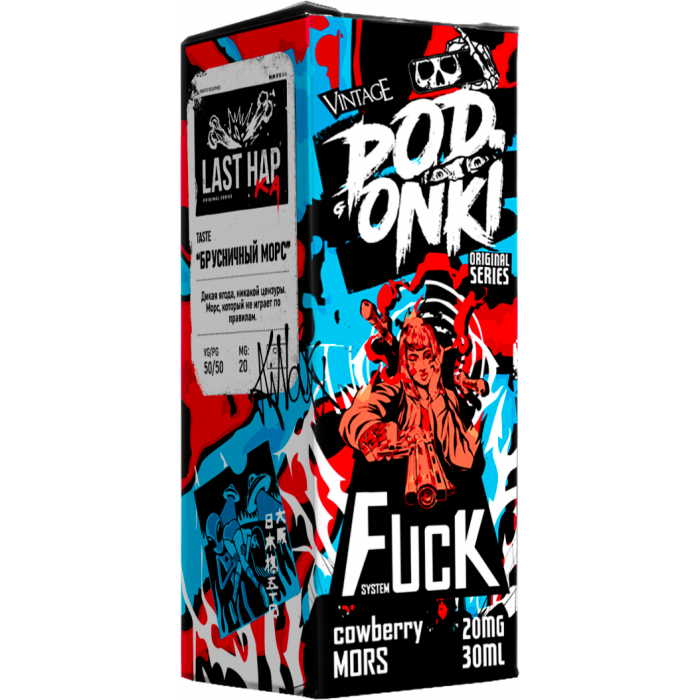 Жидкость PODONKI LAST HAP STRONG Брусничный Морс