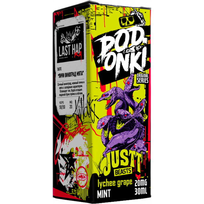 Жидкость PODONKI LAST HAP STRONG Личи Виноград Мята