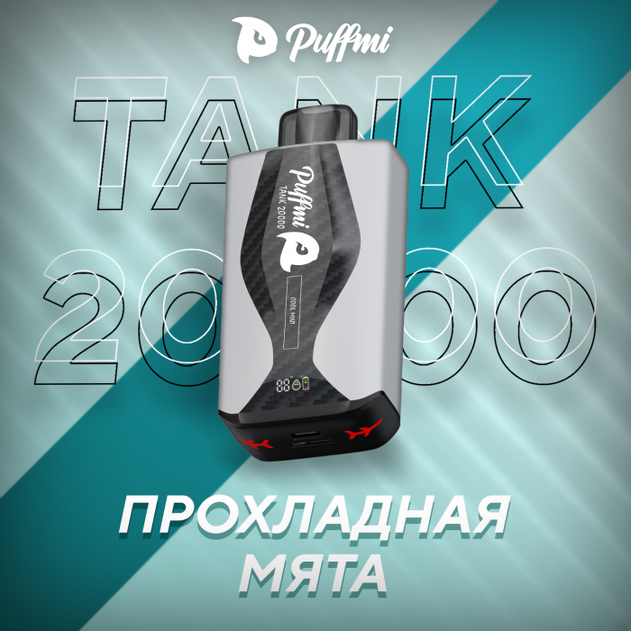 PUFFMI TANK 20000 Прохладная Мята