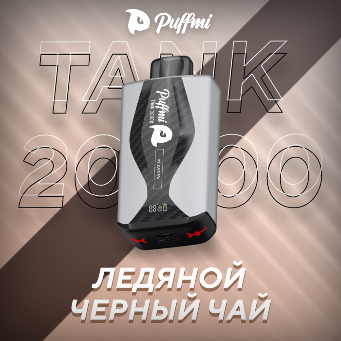 PUFFMI TANK 20000 Ледяной Черный Чай