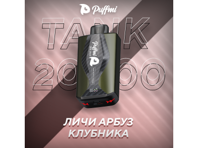 Новинка! Электронные сигареты Puffmi TANK 20000!