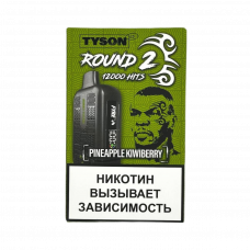 Tyson 12000 Round 2 Ананас, киви, ягода