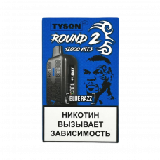 Tyson 12000 Round 2 Черника