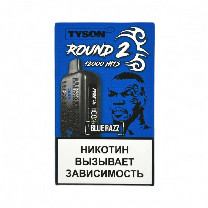 Tyson 12000 Round 2 Черника