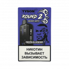Tyson 12000 Round 2 Замороженная черника