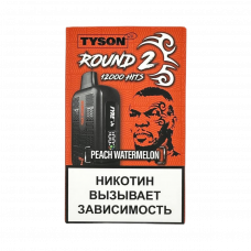 Tyson 12000 Round 2 Персик, арбуз